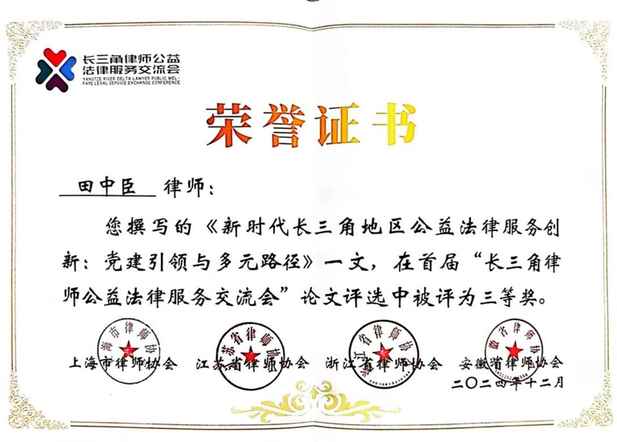 荣誉证书.jpg