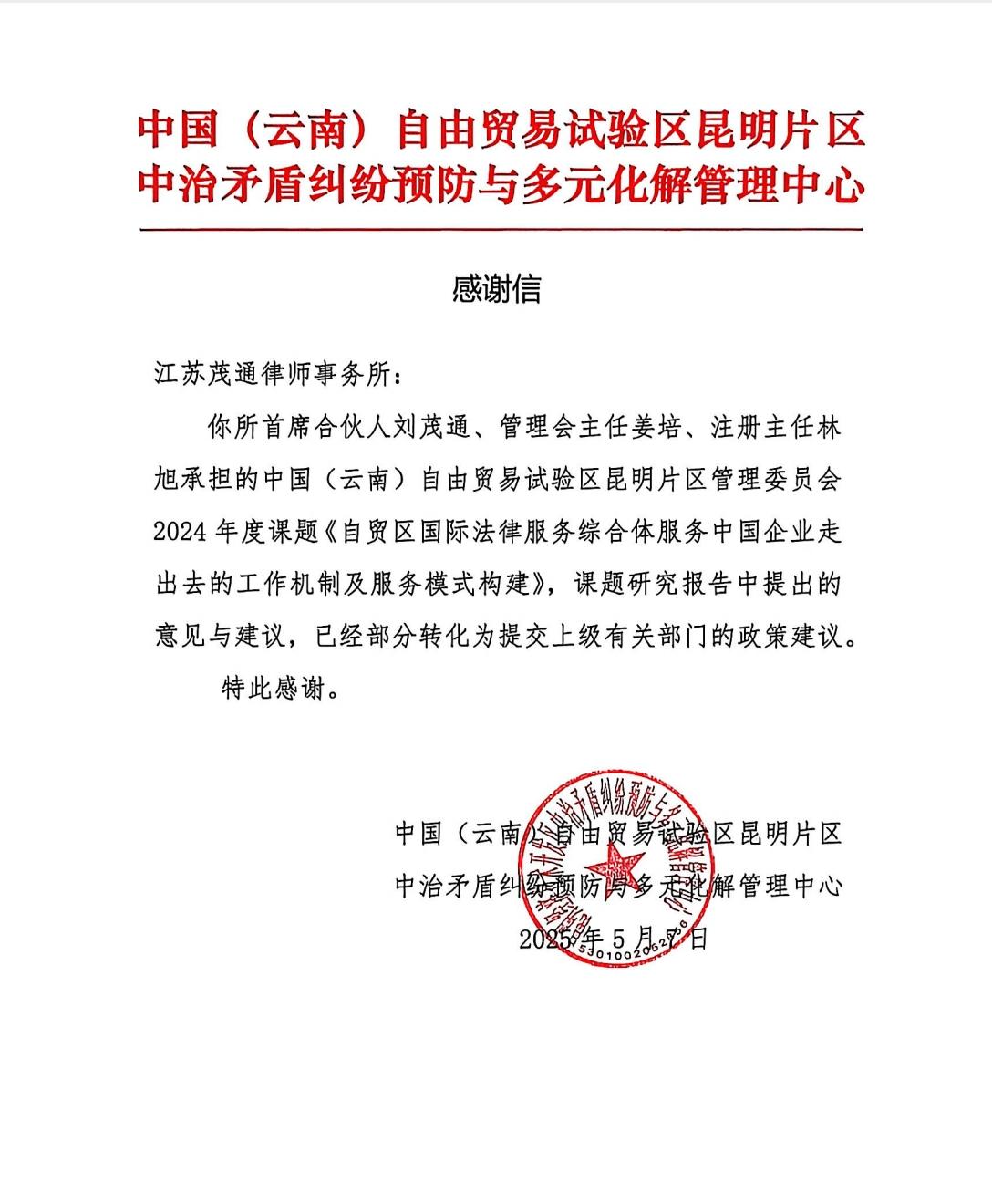 WPS图片(1).jpeg