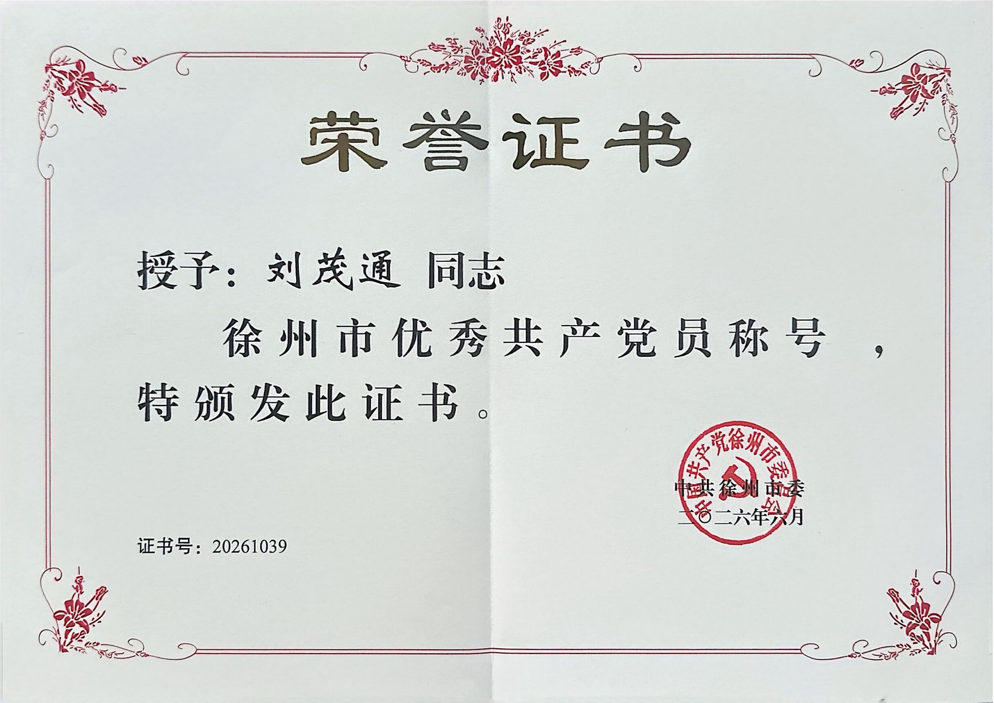 微信图片_20260702173242_1906_122.jpg